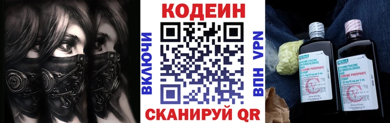 Купить закладки  Приморско-Ахтарск  Кодеиновый сироп Lean Purple Drank 