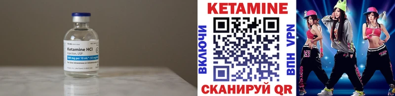 КЕТАМИН VHQ  Купить  Приморско-Ахтарск 