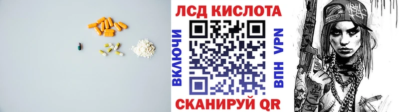 LSD-25 экстази кислота  Купить закладки  Приморско-Ахтарск 