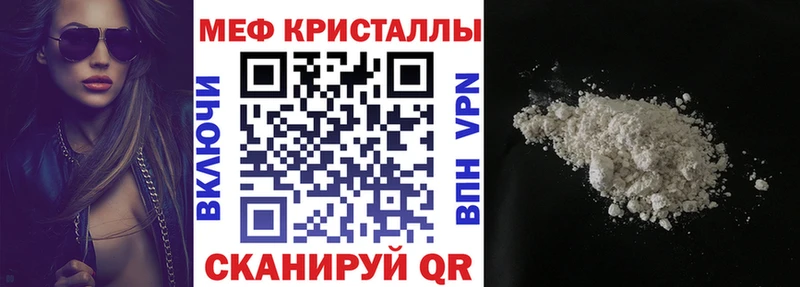 Купить закладки  Приморско-Ахтарск  МЕФ мука 