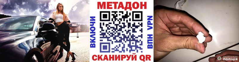 Купить где  Приморско-Ахтарск  МЕТАДОН кристалл 
