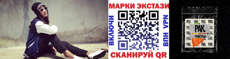 Наркотические марки 1500мкг  Купить закладки  Приморско-Ахтарск 